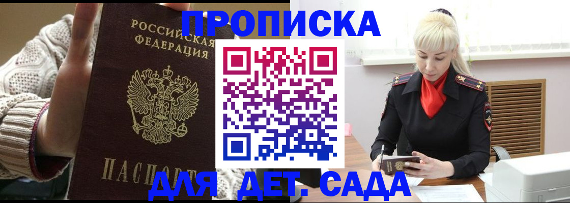 прописка гарантия в Ноябрьске
