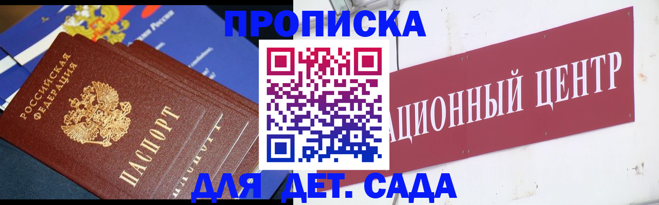 прописка регистрация в Ноябрьске