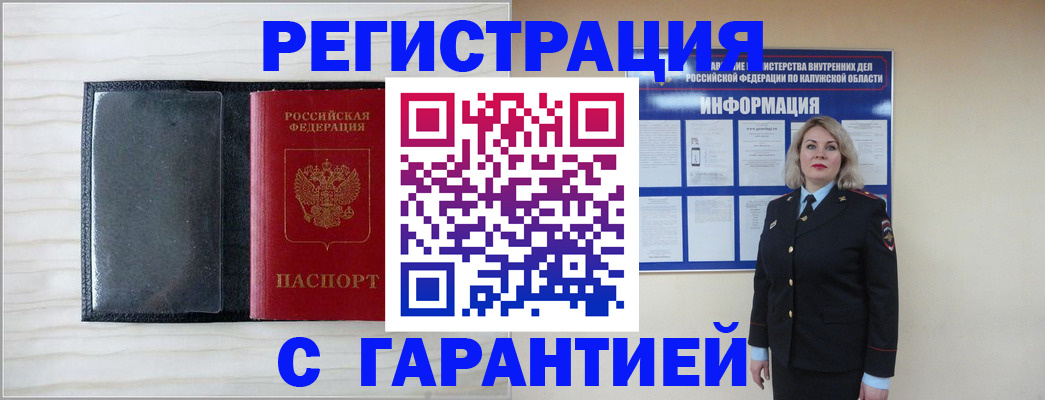 прописка иностранных граждан в Ноябрьске